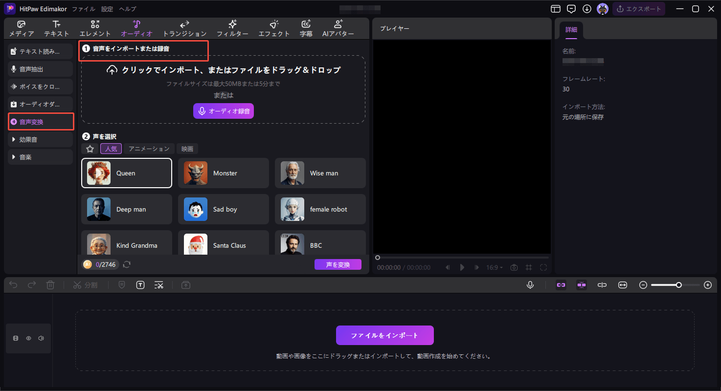 ボイスチェンジガイド 1