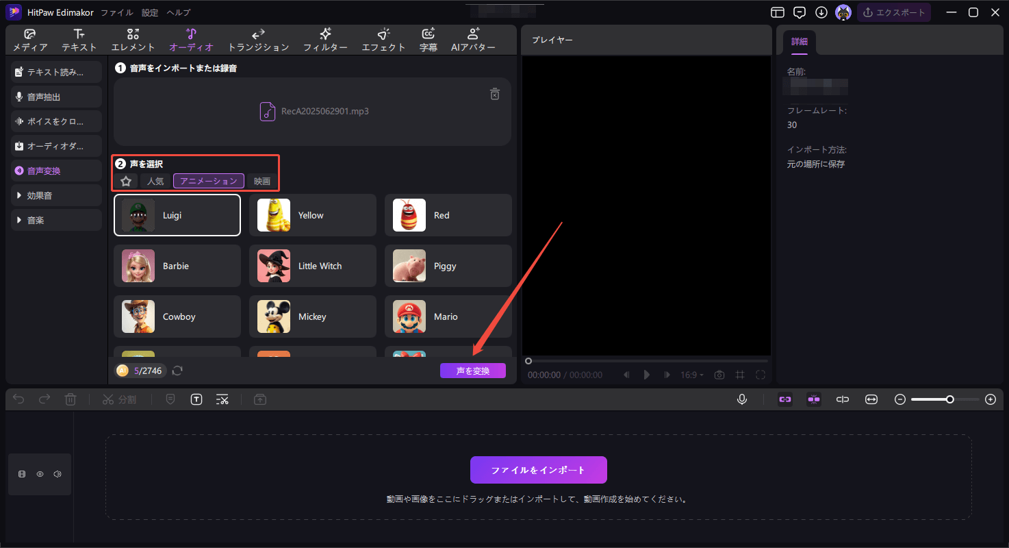 ボイスチェンジガイド2
