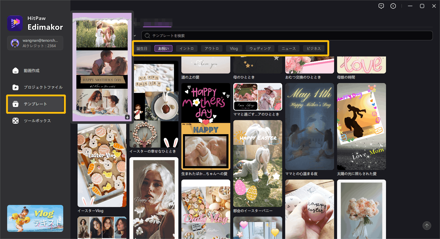 画像から誕生日動画Step 1