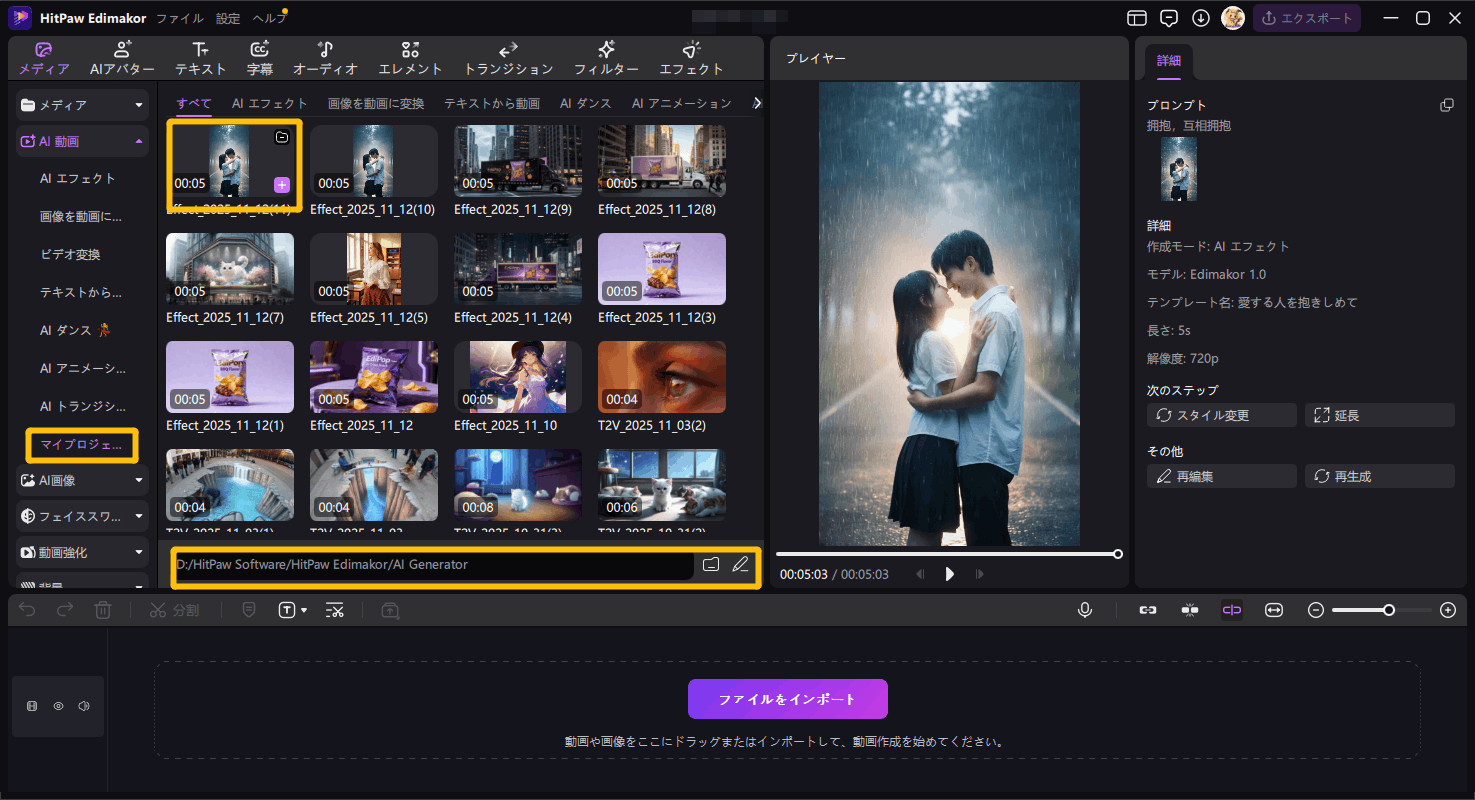 AIハグアニメーションStep 3
