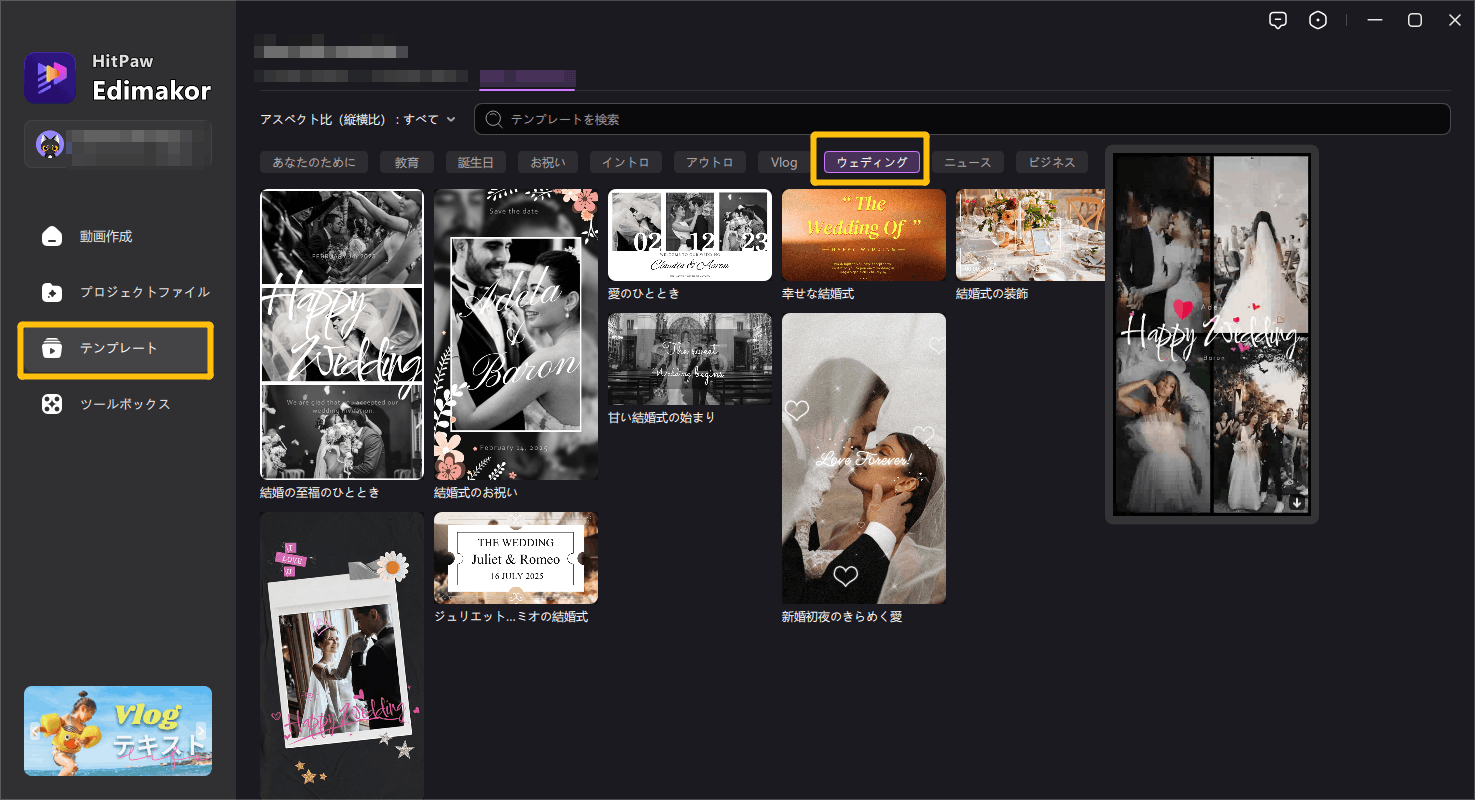 Edimakor招待状ビデオメーカーStep 1