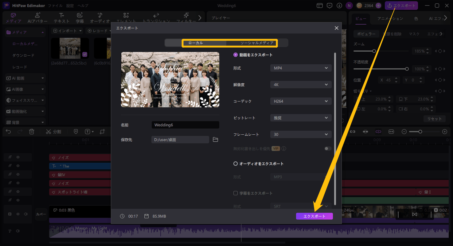 招待状ビデオメーカーAI Step 3