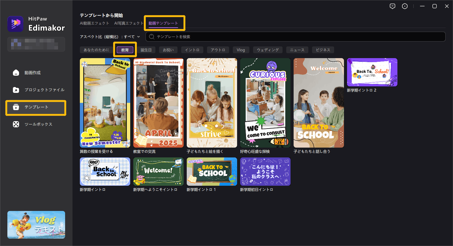 教育動画メーカーstep 1