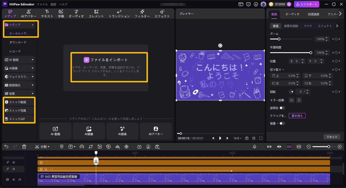 無料教育動画作成ソフトstep 2