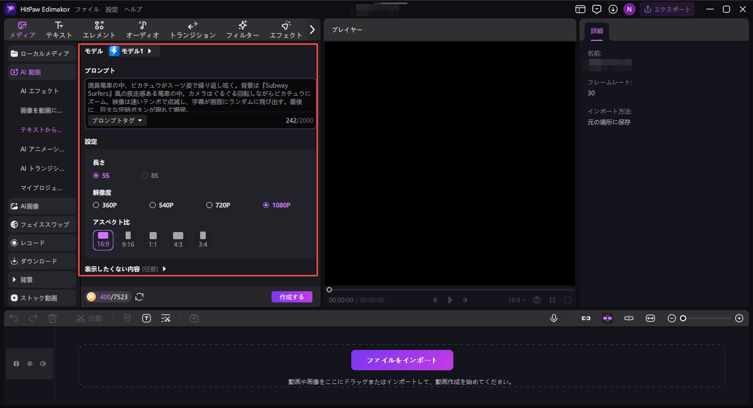 テキストを入力