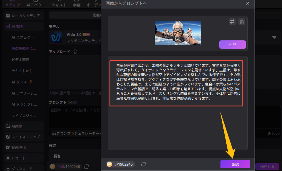 プロンプトを生成