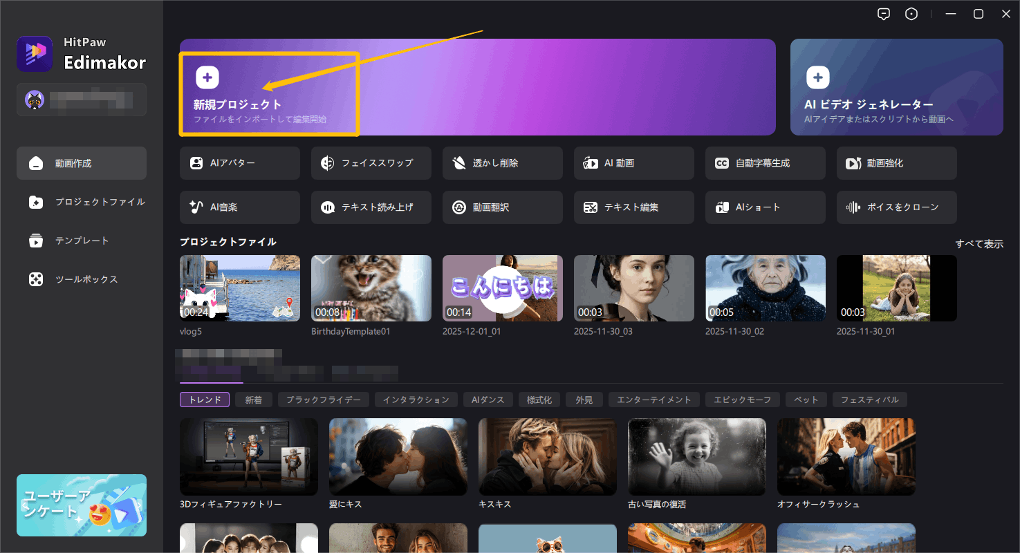 vlog 動画 編集Step 1