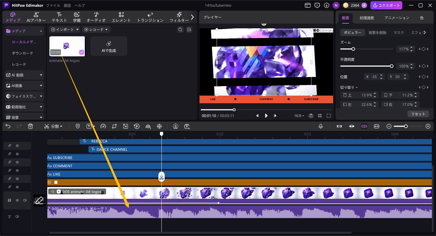 イントロ動画メーカーStep 2