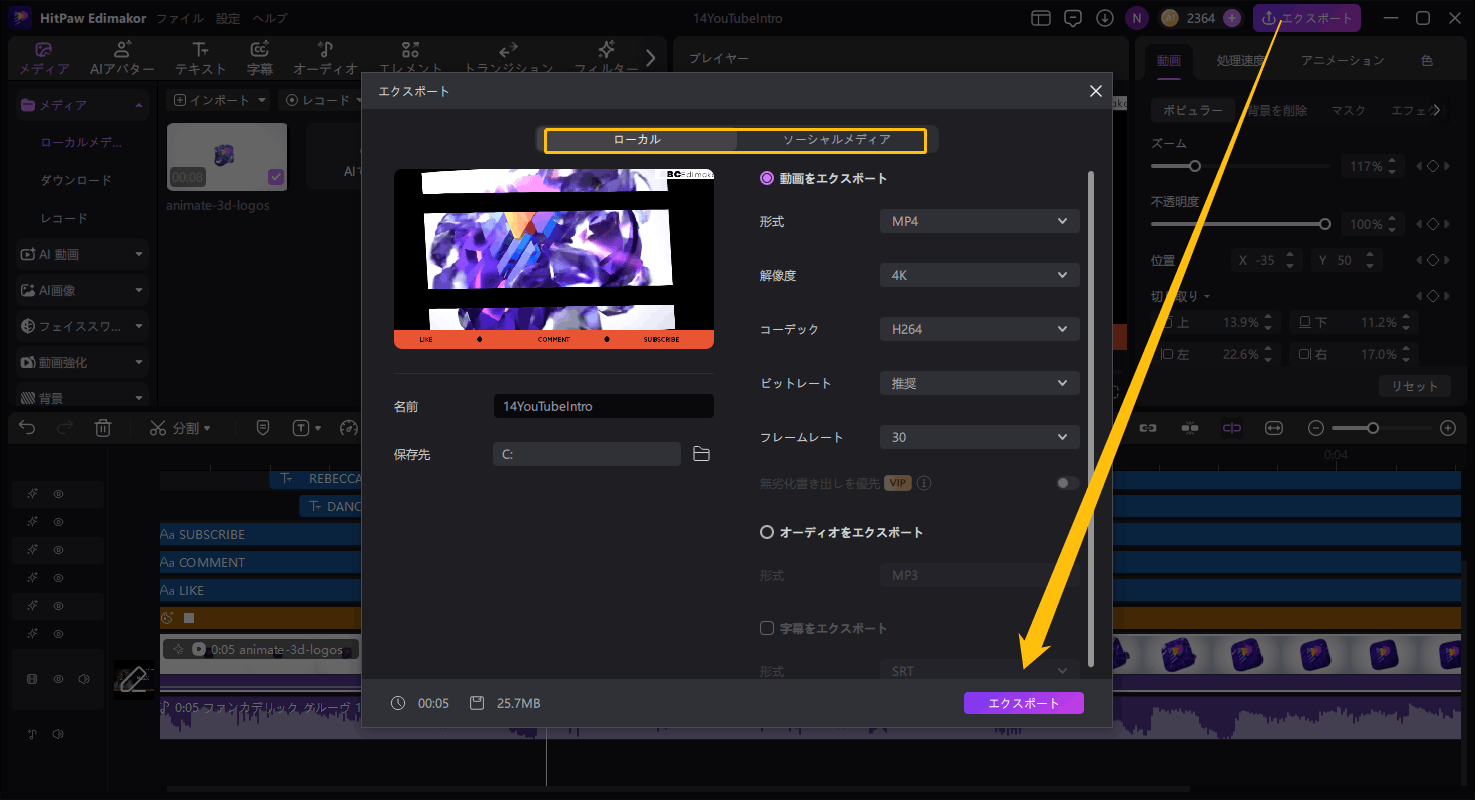 AI イントロ生成 Step 3