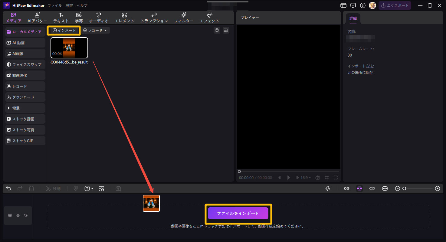 日本語字幕作成 ステップ 1