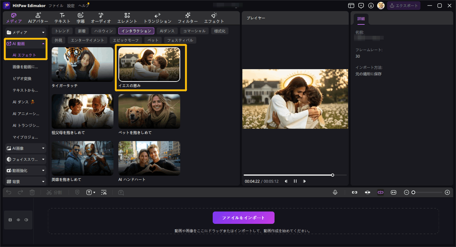 AIジーザス動画作成Step 2