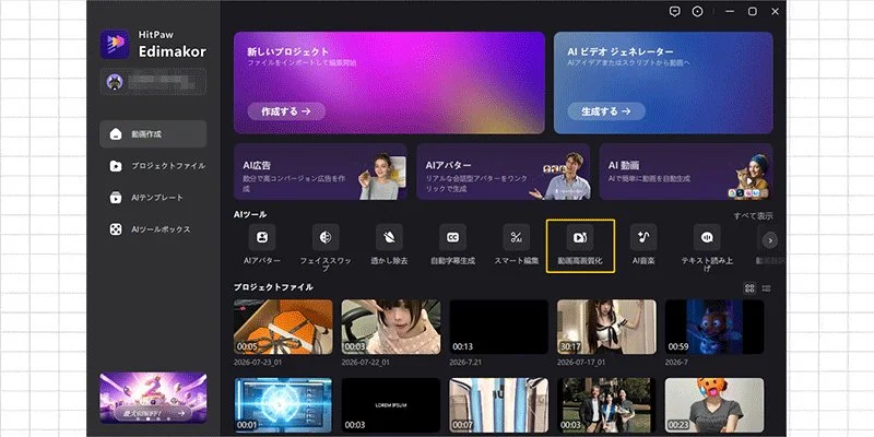 Edimakorをダウンロード
