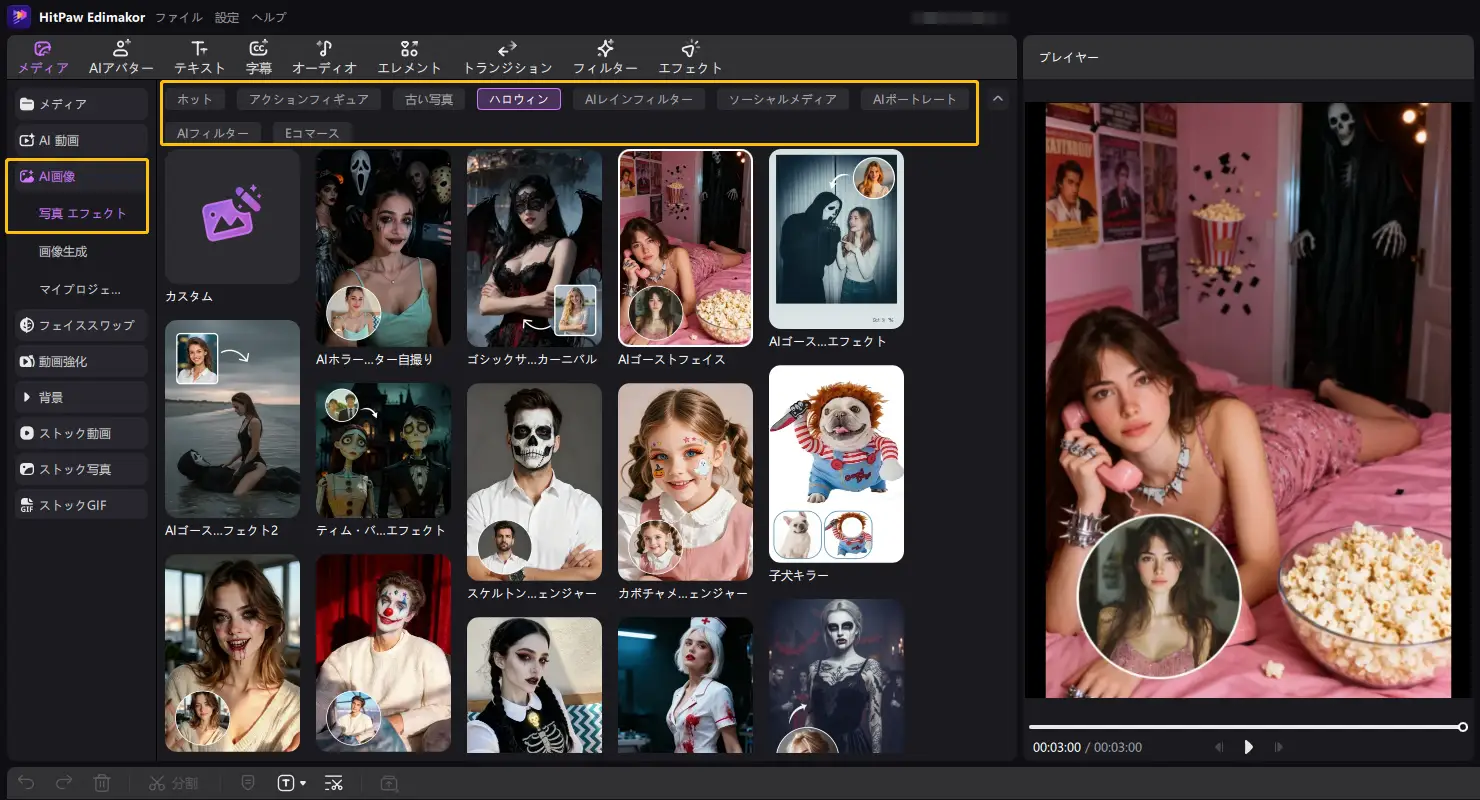 無料写真フィルターStep 1