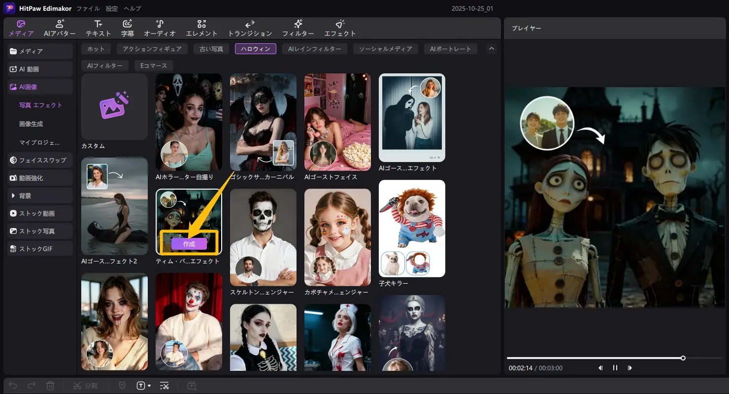 AI画像スタイル変換Step 2