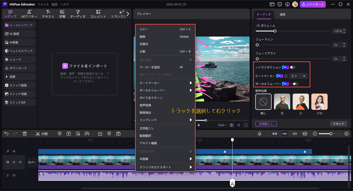 ノイズ除去方法　ステップ 2