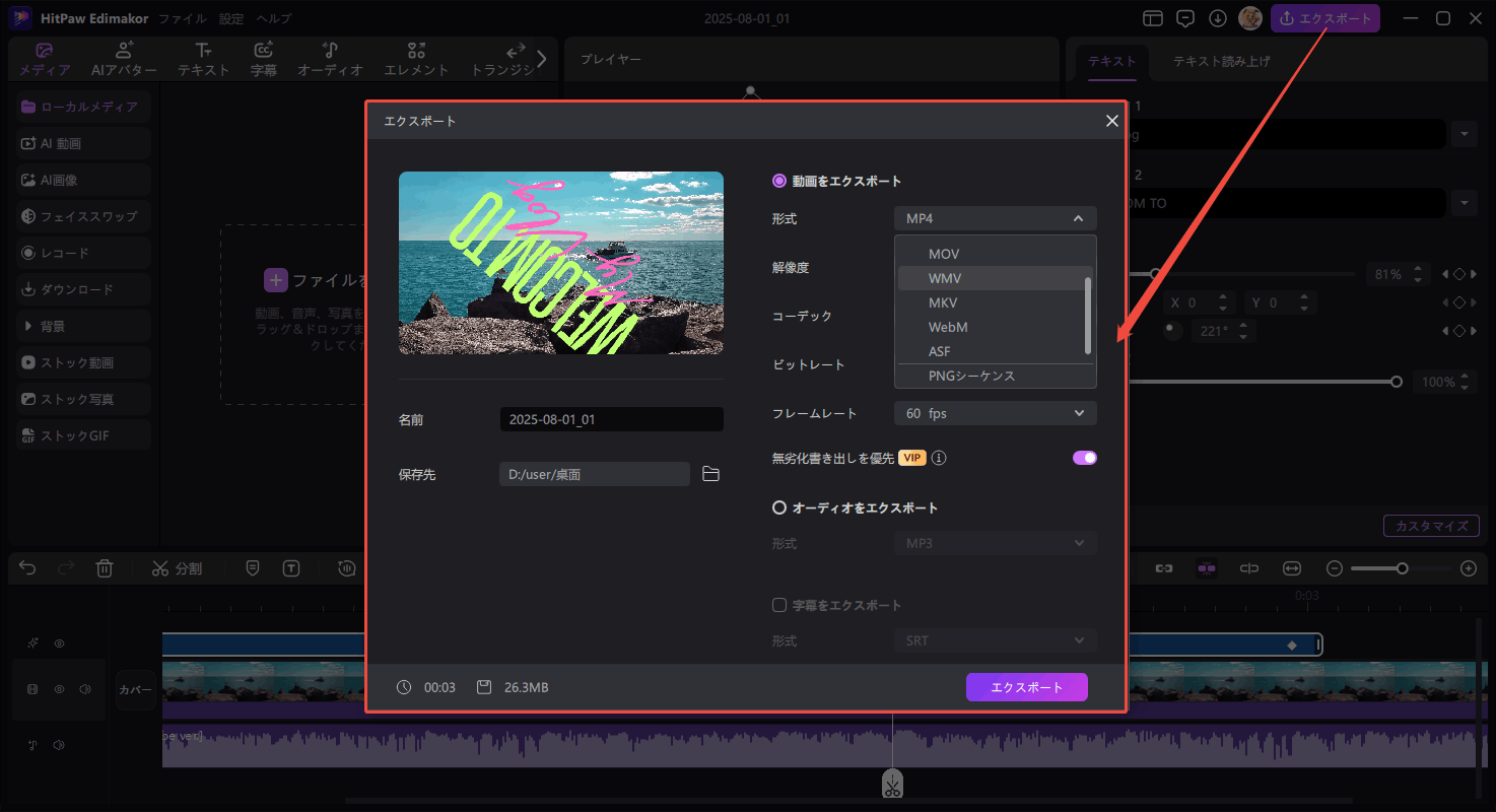 動画 雑音 消す方法 ステップ 3