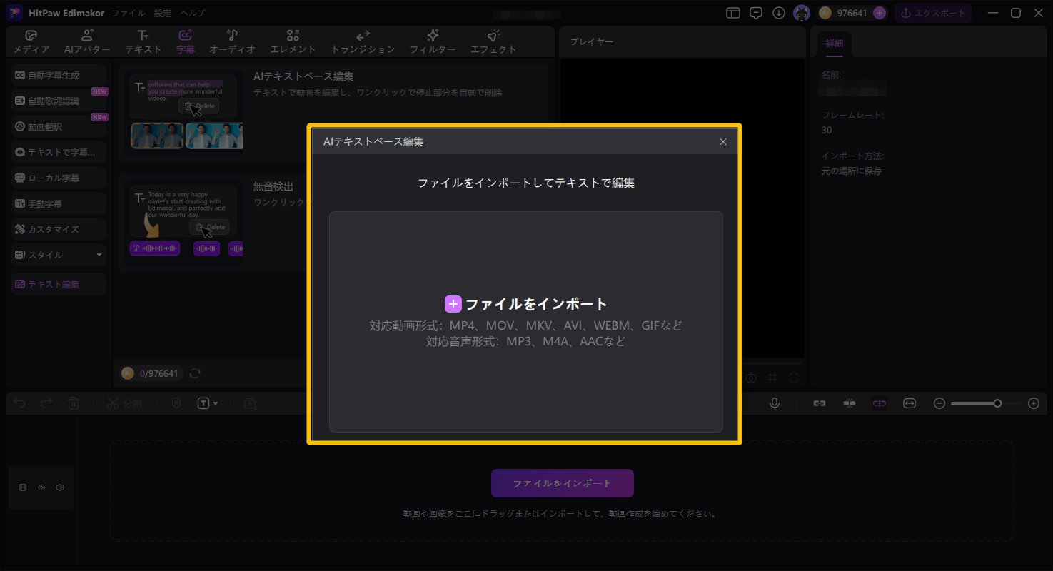 無音部分をAIが自動検出・カット