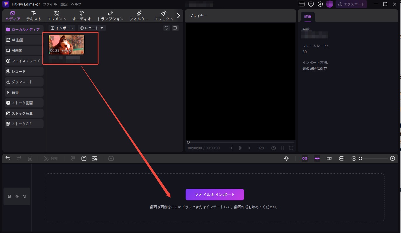 文字起こし使い方 1