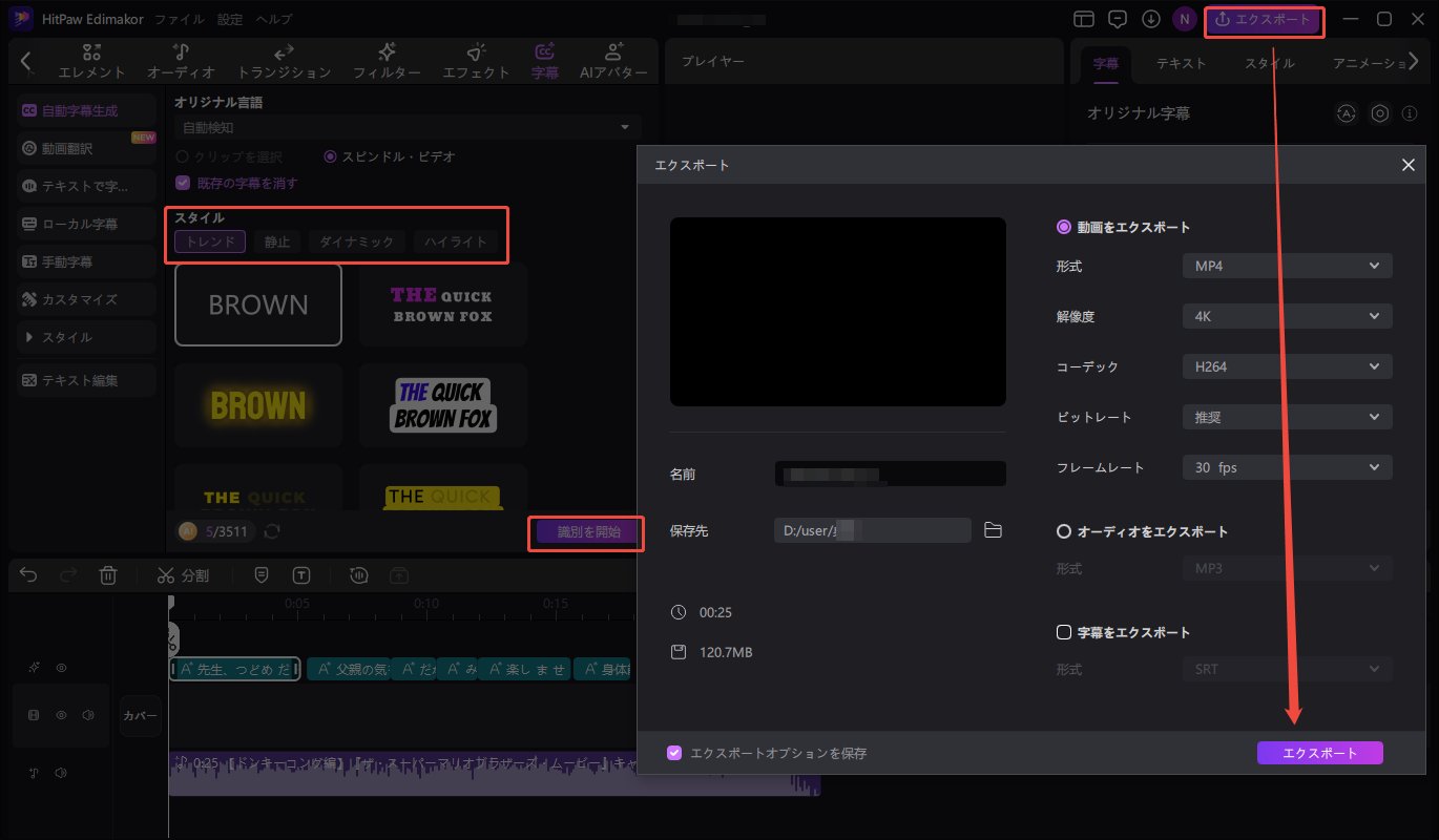 文字起こし使い方 3