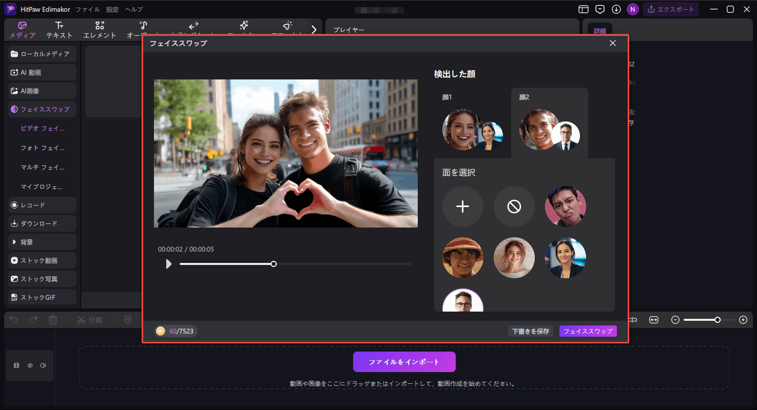 顔を入れ替えたディープフェイク動画