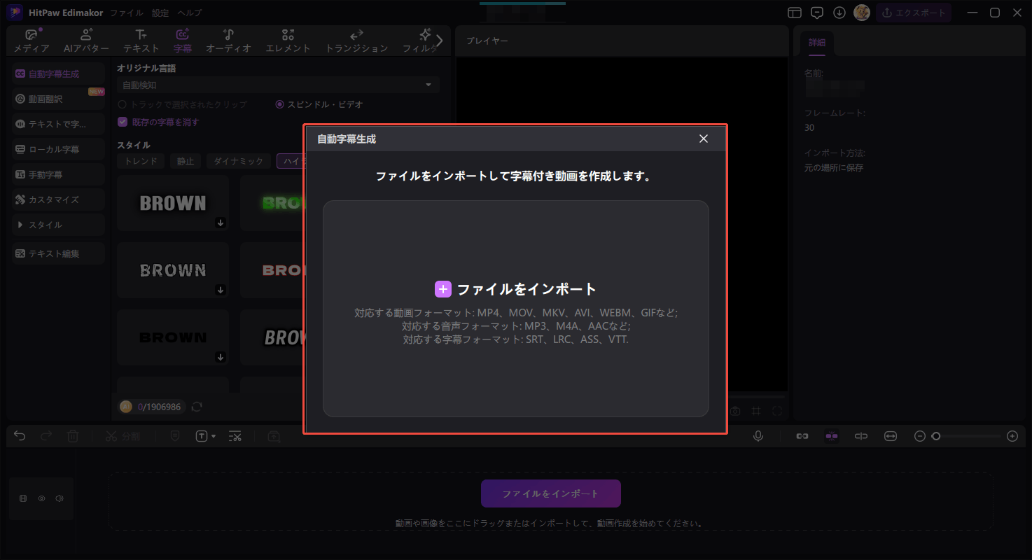 英語字幕を自動作成ステップ 1