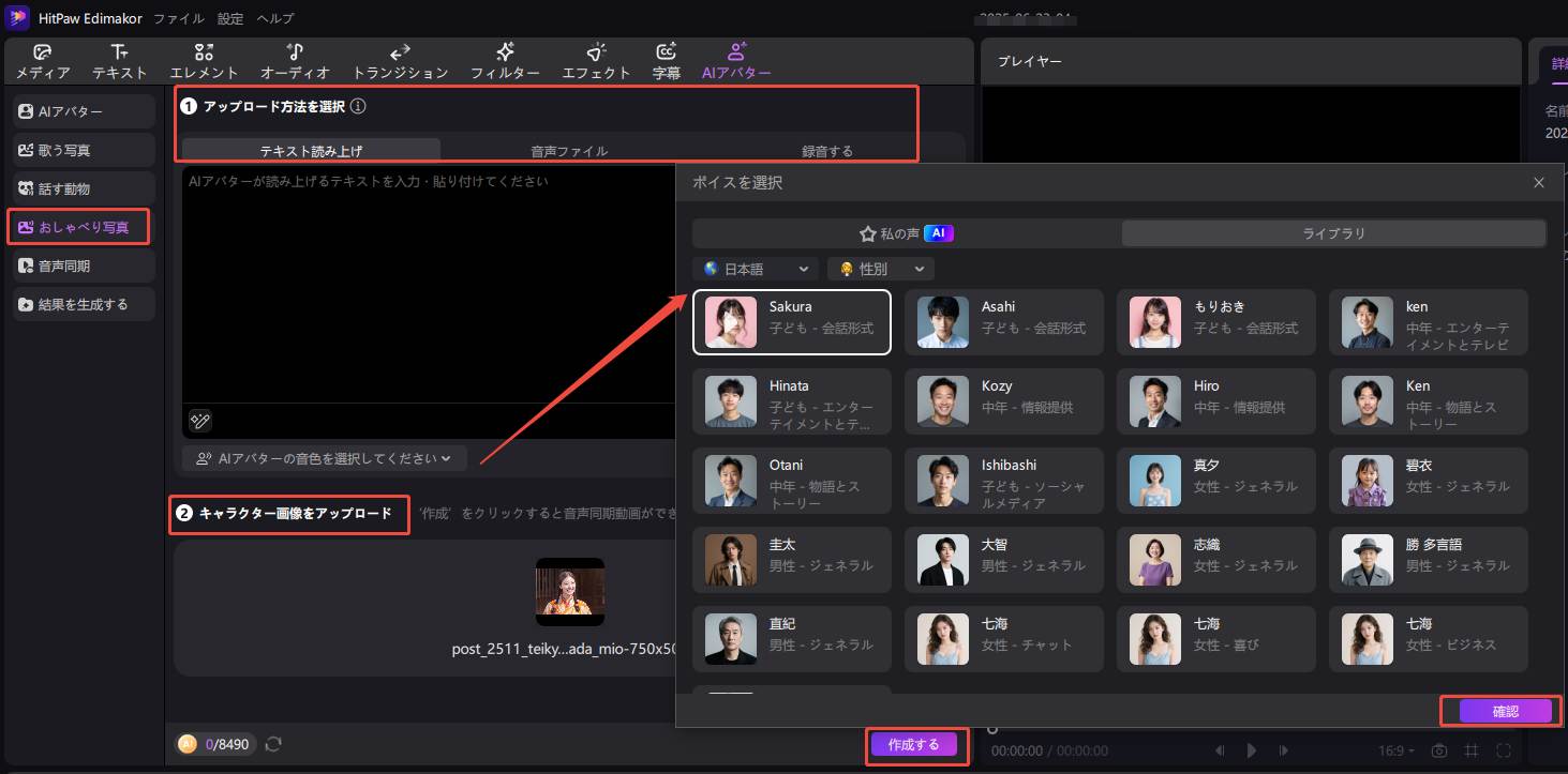 edimkaor ai おしゃべり写真 ステップ 2