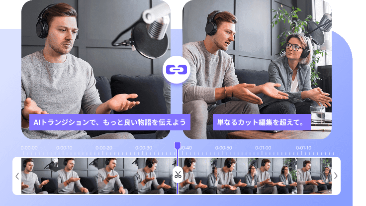 AIトランジションで、もっと良い物語を伝えよう
