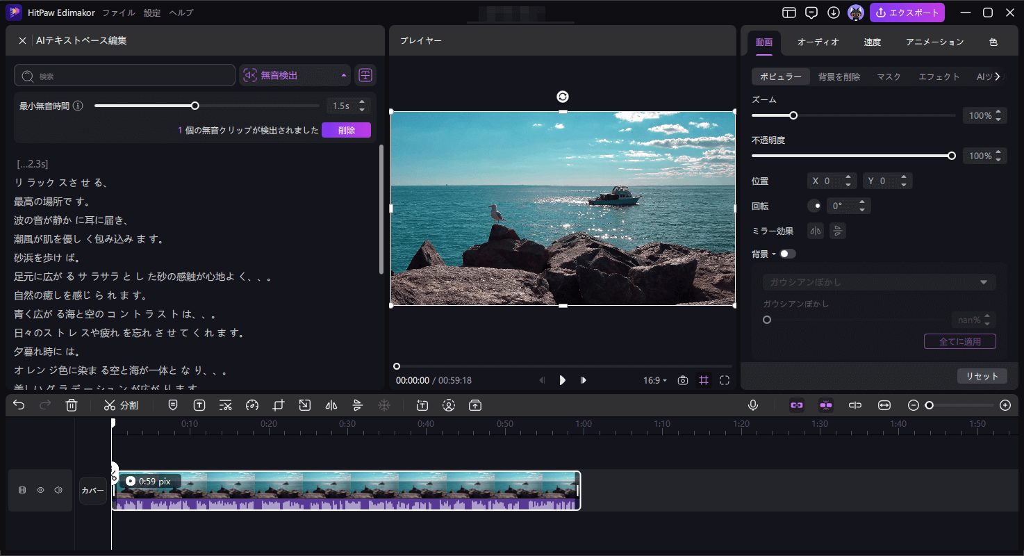edimakor ai テキストベース編集 guide 2