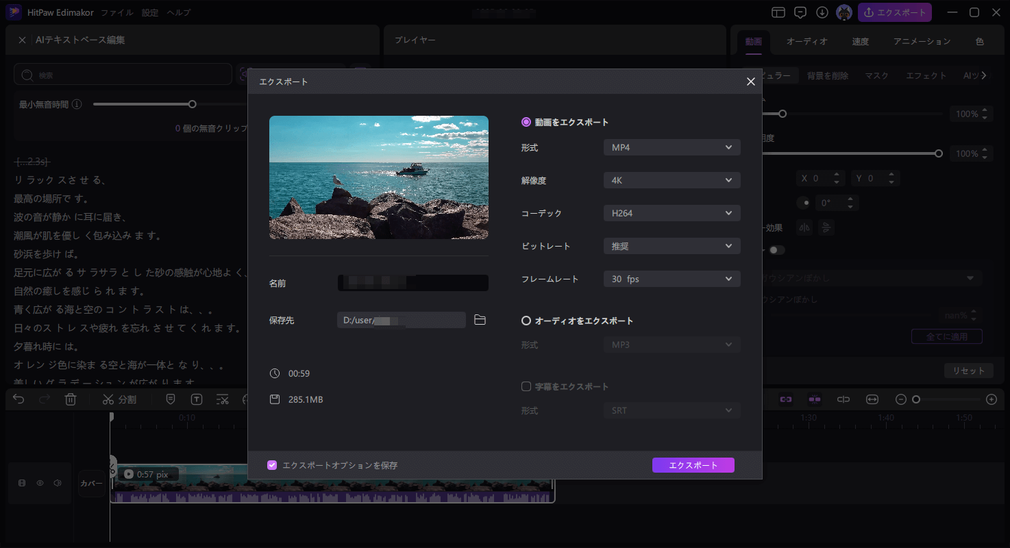edimakorai テキストベース編集 guide 3