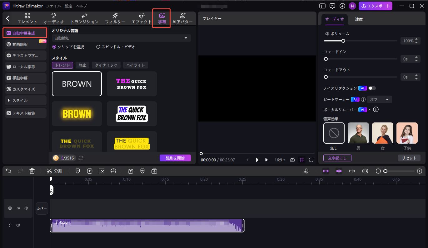 文字起こし使い方 2