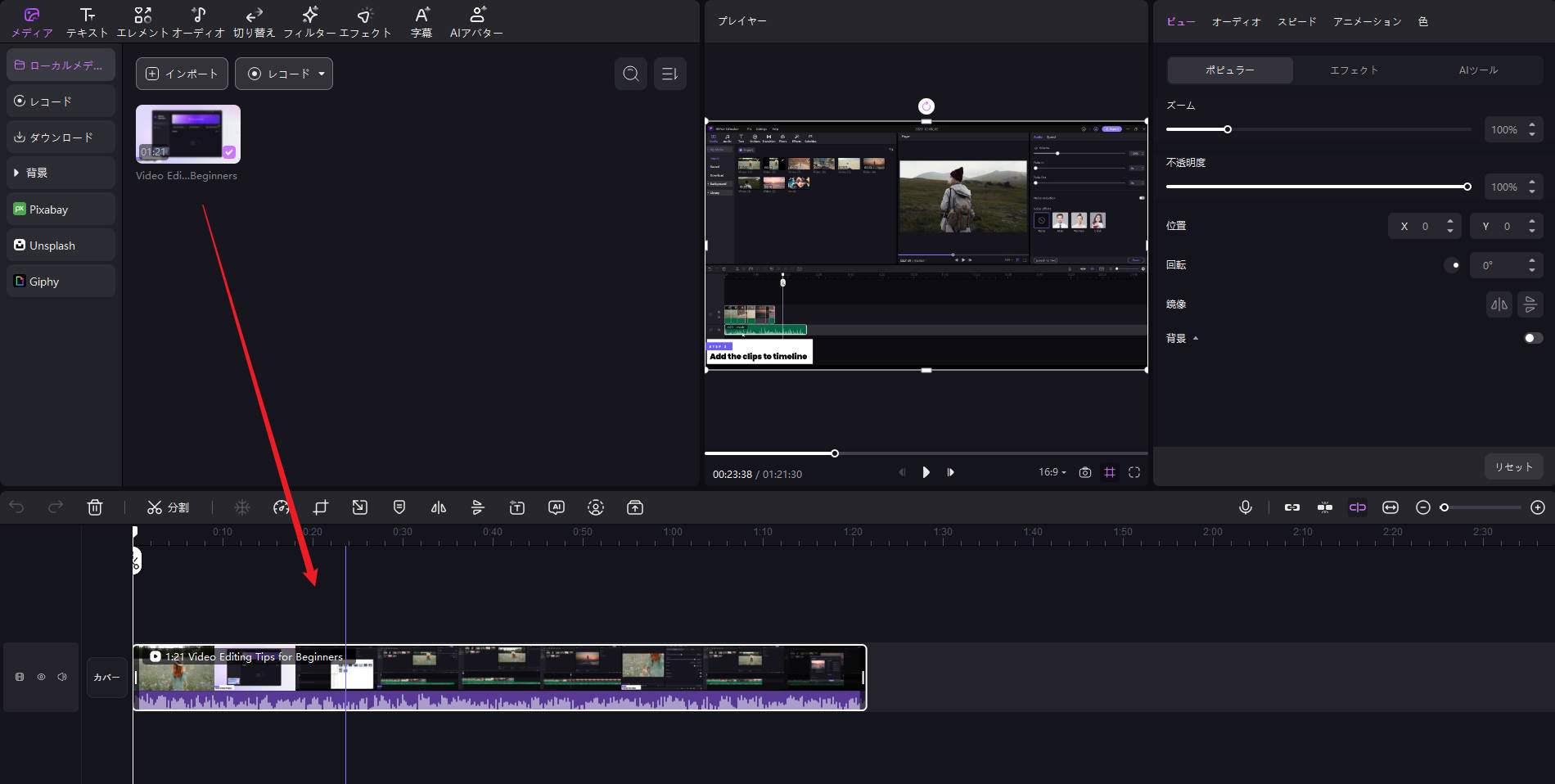 easy video editor guide 1