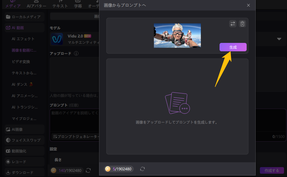 画像をアップロード