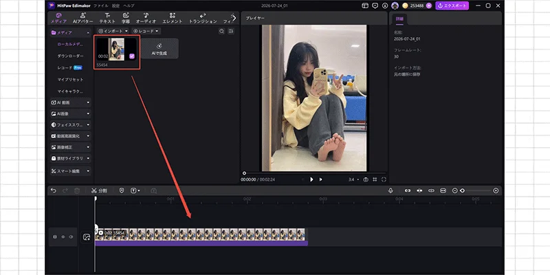 動画フィルターガイド 1