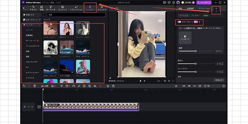 edit filters and effects