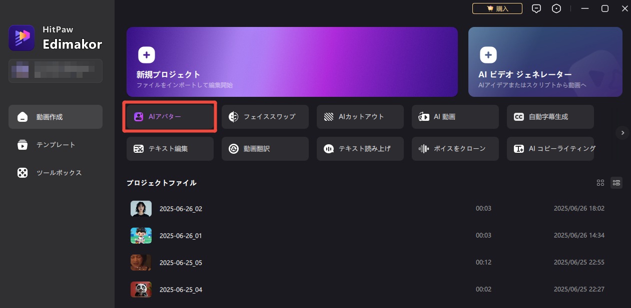 リップシンク動画 作り方 1