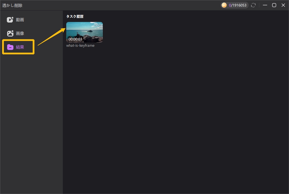 Edimakorでウォーターマークを削除する方法スワップ 3