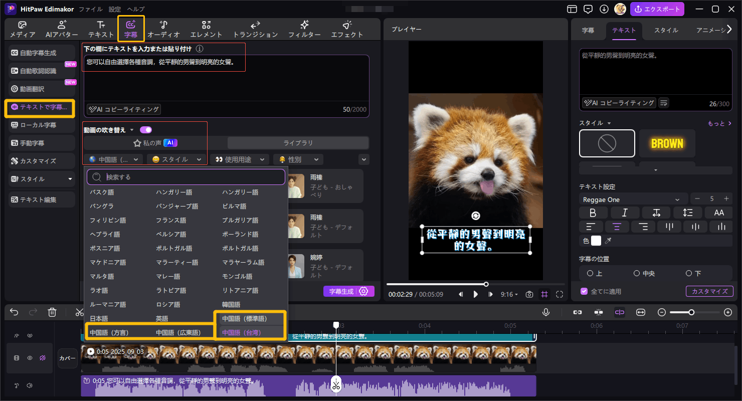 中国語 音声読み上げ