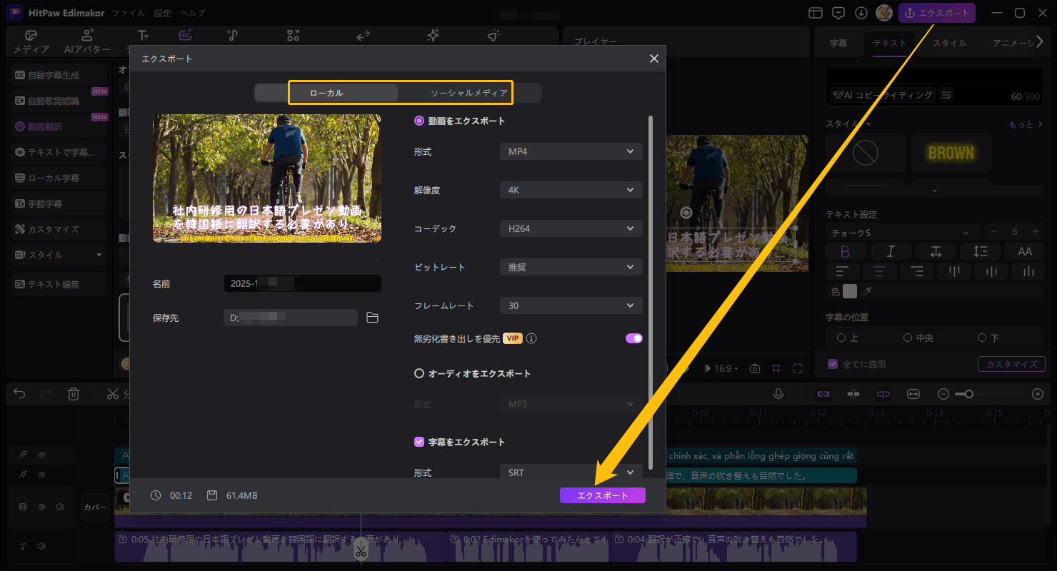 日本語ナレーションをベトナム語に変換 3