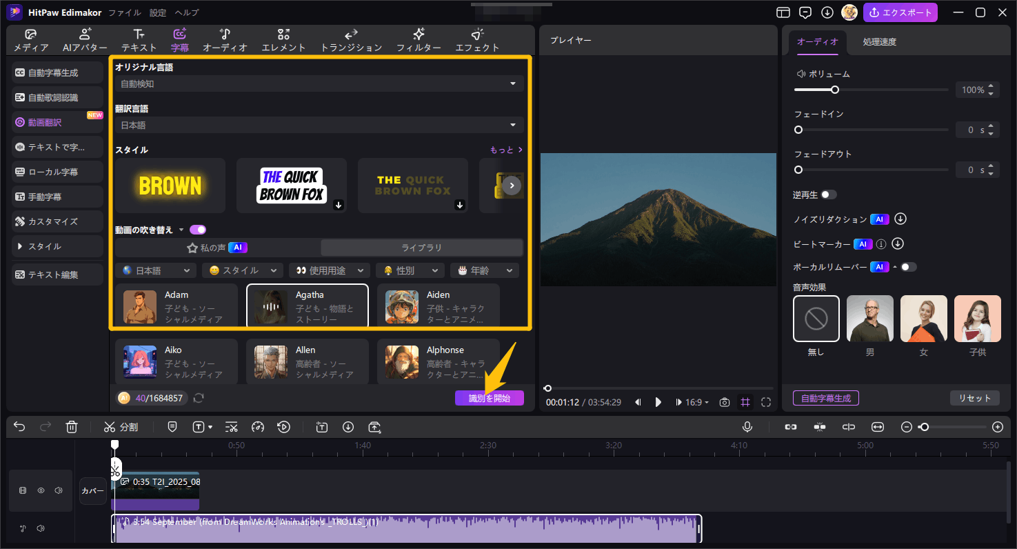 英語を日本語に変換する方法 2
