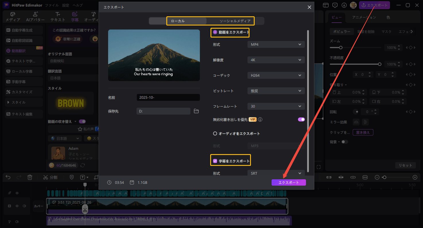 英語動画を和訳するステップ 3