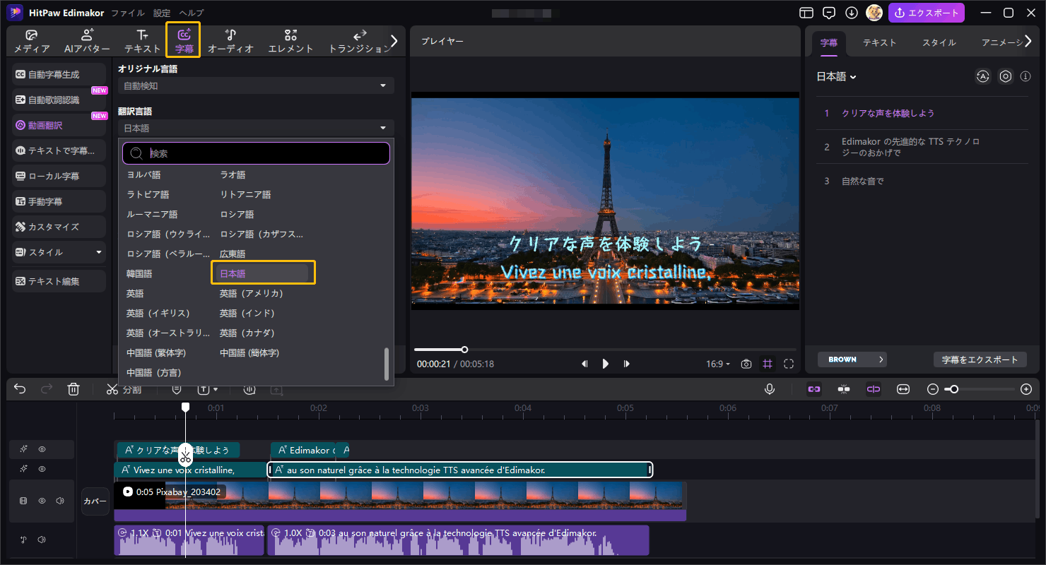 フランス語動画 日本語音声 2