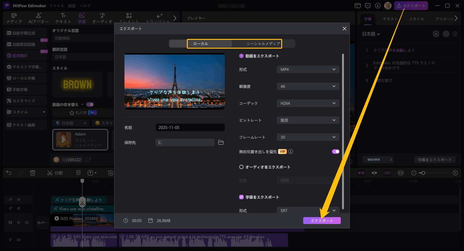 フランス語動画 日本語字幕 3