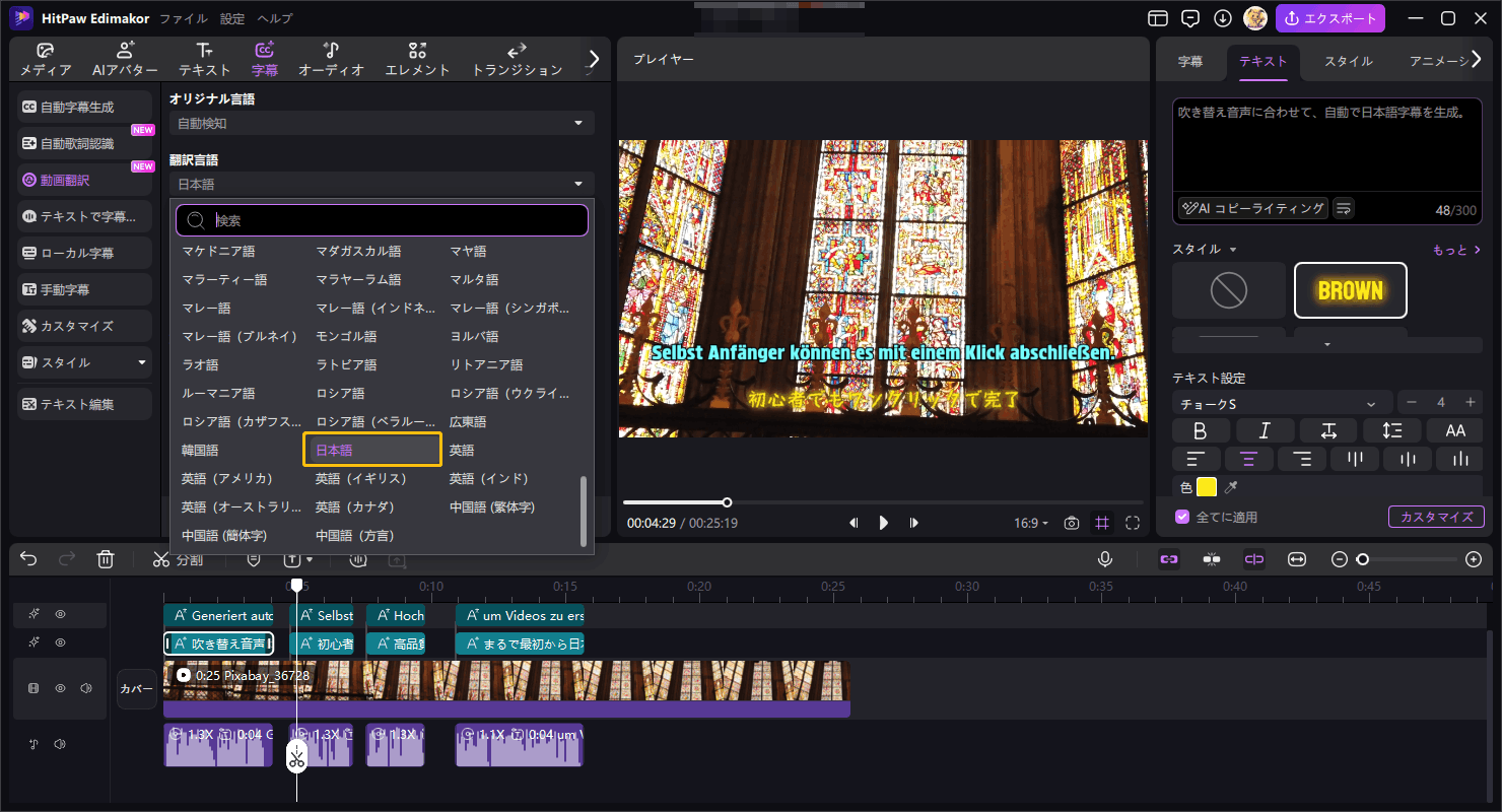 translate german video to english guide 2