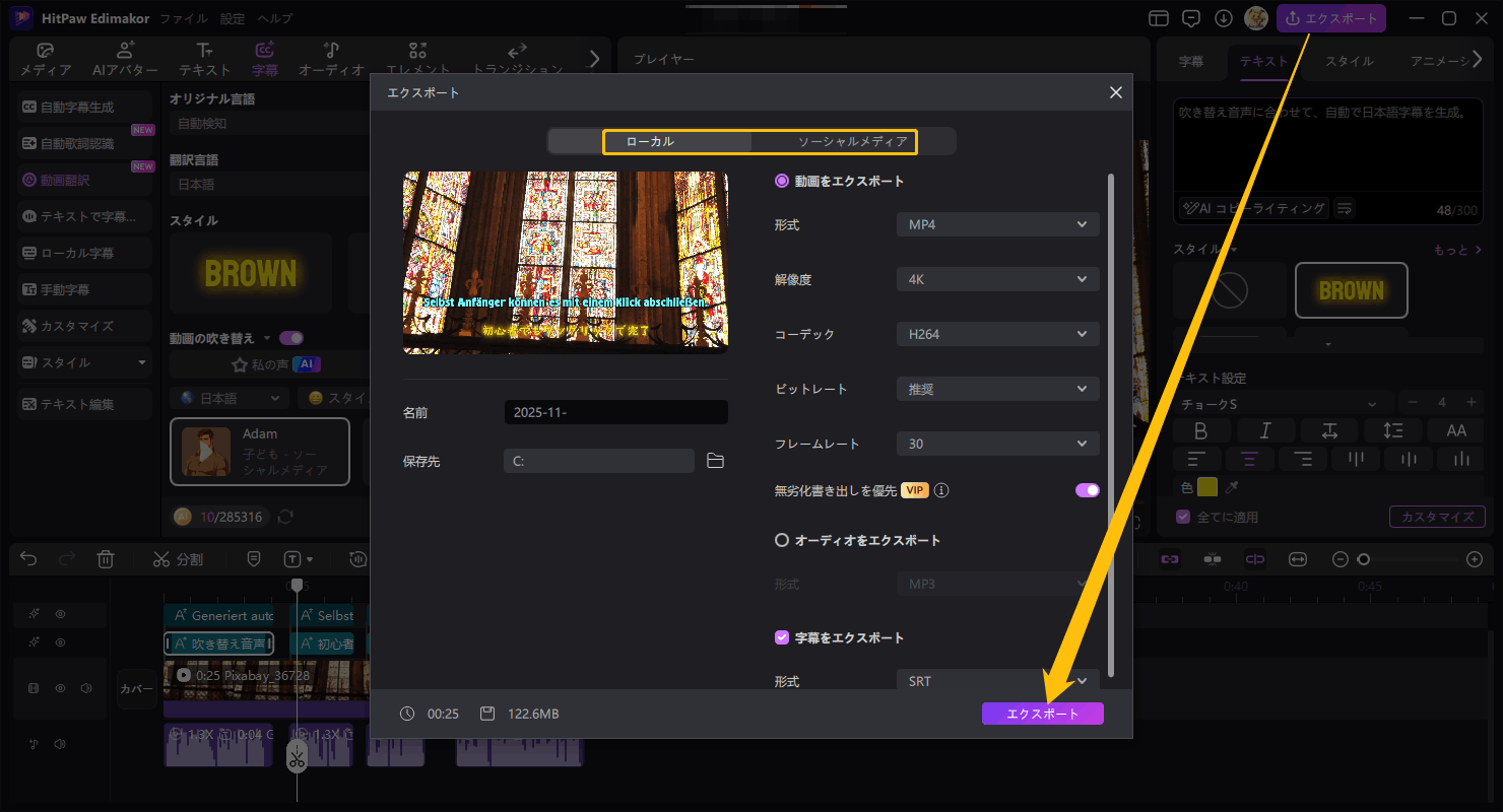 translate german video to english guide 3
