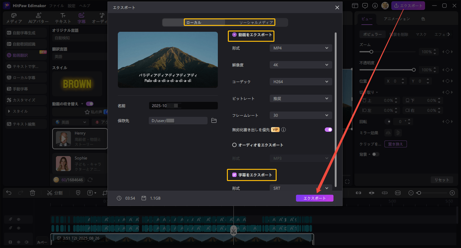 日本語映画を英語に翻訳 3