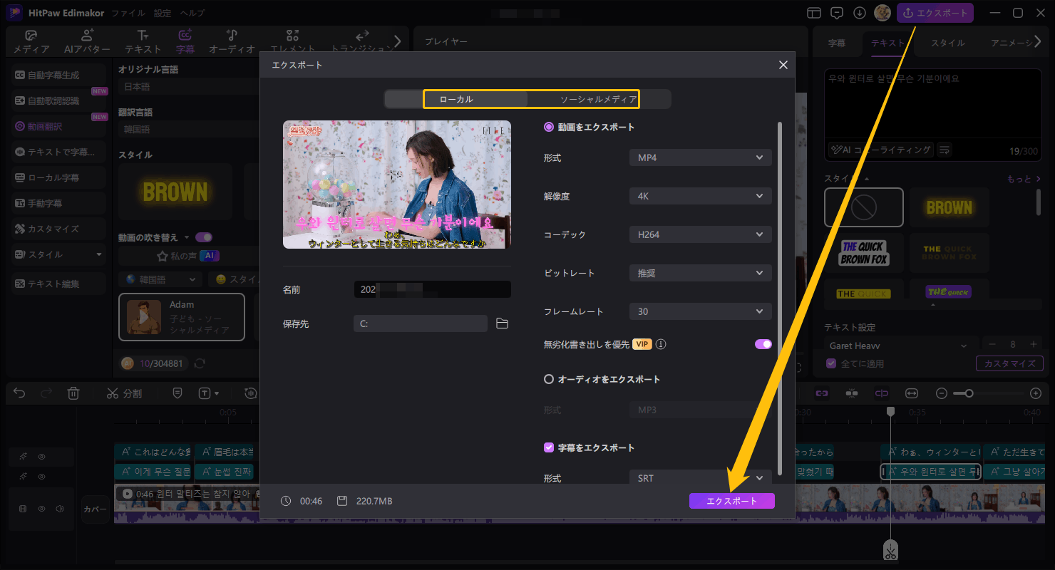 日本語韓国語字幕作成 3