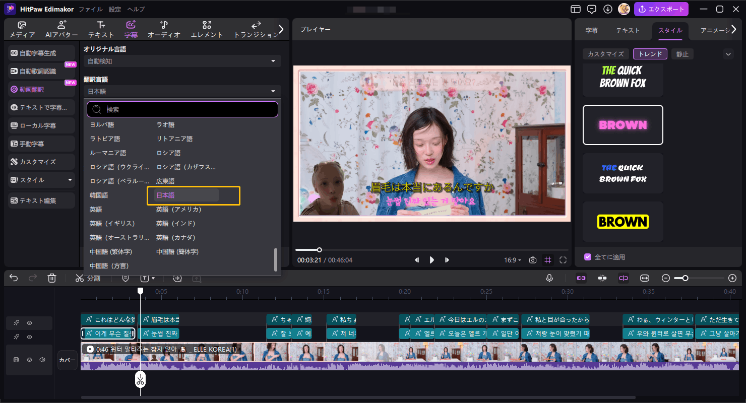 韓国語音声翻訳字幕生成 2