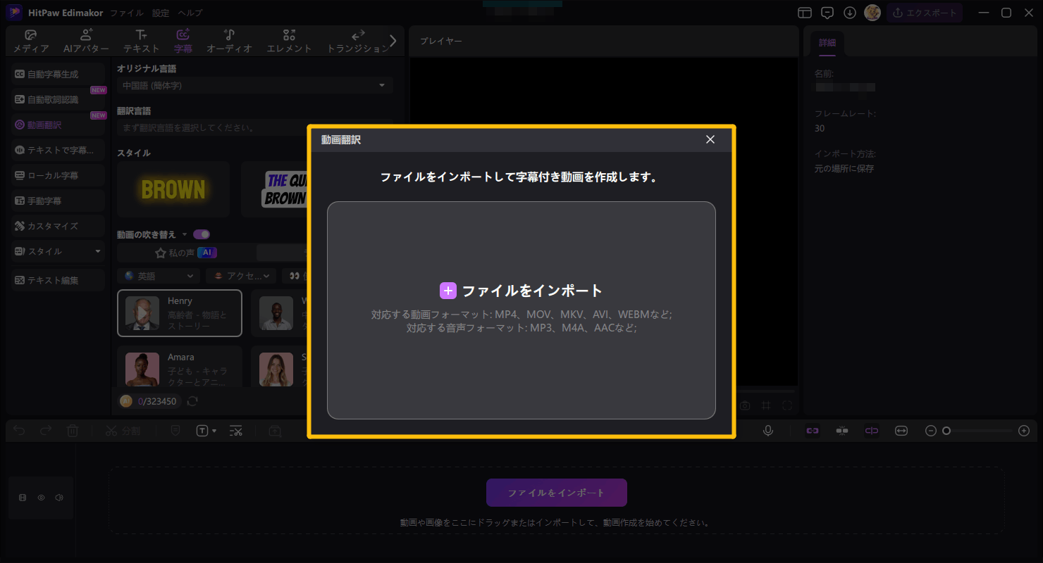 中国語動画を日本語に翻訳ステップ 1