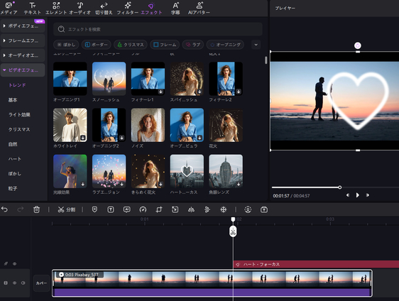 Edimakorを使って記念日動画を作る