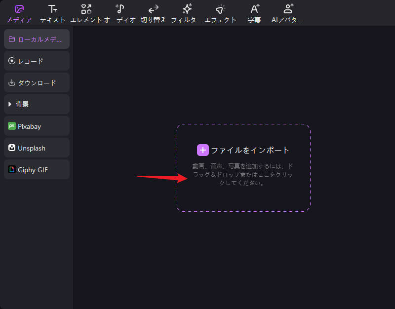 HitPaw Edimakorで動画をぼかす方法 - 動画をインポートする
